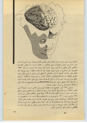 کتاب جمعه سال اول شماره ۳۶ صفحه ۷۷