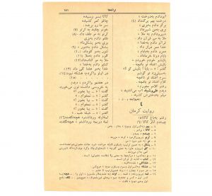 کتاب هفته شماره ۳ صفحه ۱۸۱