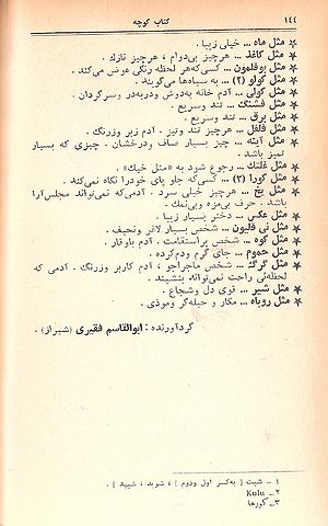 کتاب هفته شماره ۱۳ صفحه ۱۴۴