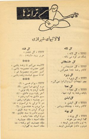 کتاب هفته شماره ۲۱ صفحه ۱۷۱