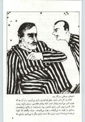 کتاب جمعه سال اول شماره ۱۰ صفحه ۹