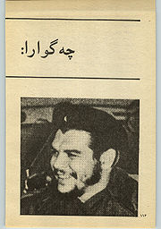 کتاب جمعه سال اول شماره ۲۵ صفحه ۱۱۶