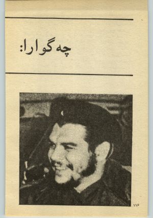 کتاب جمعه سال اول شماره ۲۵ صفحه ۱۱۶