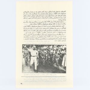 کتاب جمعه سال اول شماره ۵ صفحه ۹۹