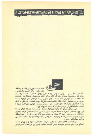 کتاب هفته شماره ۳ صفحه ۱۵۳