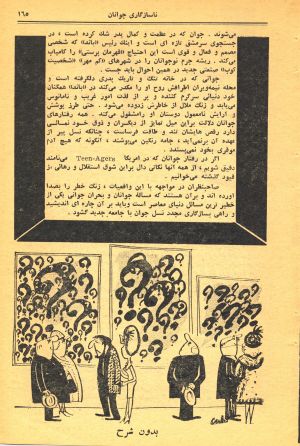 کتاب هفته شماره ۲۸ صفحه ۱۶۵