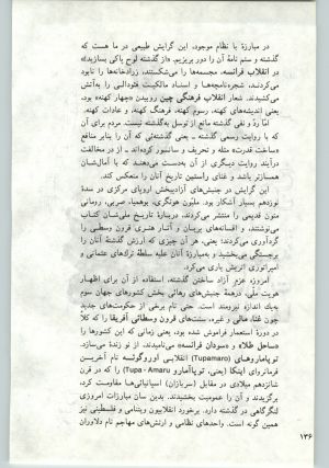 کتاب جمعه سال اول شماره ۱۵ صفحه ۱۳۶