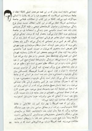 کتاب جمعه سال اول شماره ۱۵ صفحه ۶۳