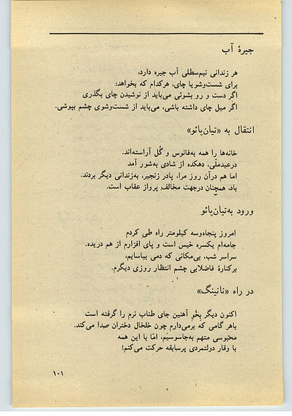 پرونده:36-101.jpg