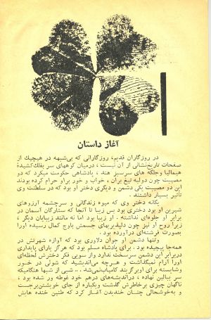 کتاب هفته شماره ۱۸ صفحه ۱۶