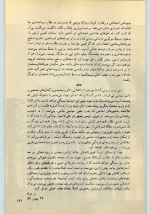 کتاب جمعه سال اول شماره ۲۷ صفحه ۱۴۱