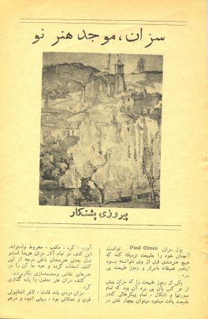 پشت جلد کتاب هفته شماره ۵