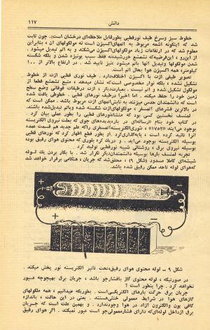 کتاب هفته شماره ۲۲ صفحه ۱۱۷