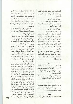 کتاب جمعه سال اول شماره ۱۹ صفحه ۱۴۵