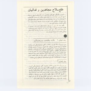 کتاب جمعه سال اول شماره ۵ صفحه ۱۵۴