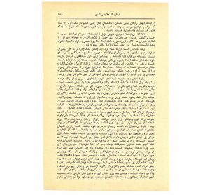 کتاب هفته شماره ۳ صفحه ۱۵۵