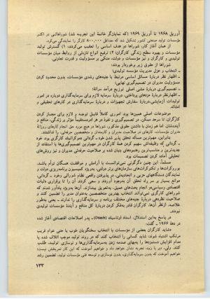 کتاب جمعه سال اول شماره ۳۴ صفحه ۱۳۳