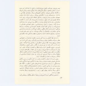کتاب جمعه سال اول شماره ۶ صفحه ۱۲۶