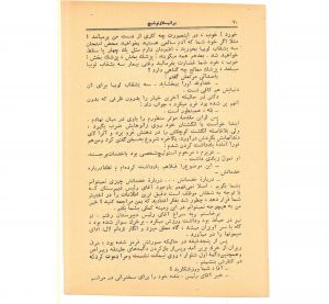 کتاب هفته شماره یک صفحه ۷۰