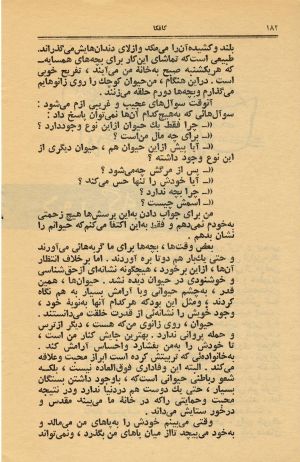 کتاب هفته شماره ۱۷ صفحه ۱۸۲