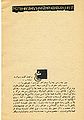 تصویر بندانگشتی از نسخهٔ مورخ ‏۳ مهٔ ۲۰۱۳، ساعت ۰۶:۲۸