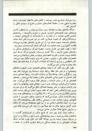 کتاب جمعه سال اول شماره ۱۰ صفحه ۱۱۲