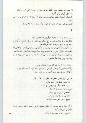 کتاب جمعه سال اول شماره ۲۰ صفحه ۱۷