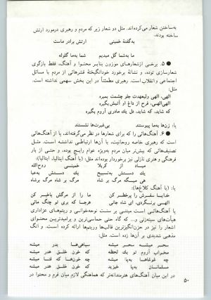 کتاب جمعه سال اول شماره ۲۰ صفحه ۵۰