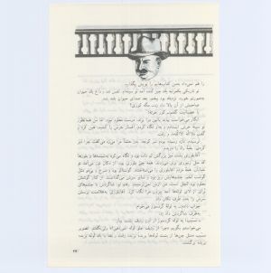 کتاب جمعه سال اول شماره ۵ صفحه ۲۷