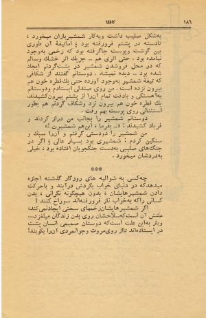 کتاب هفته شماره ۱۷ صفحه ۱۸۶