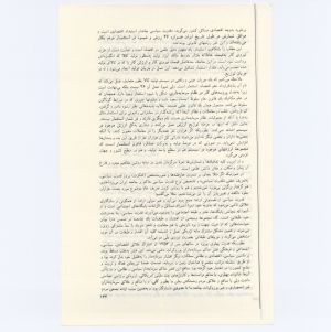 کتاب جمعه سال اول شماره اول صفحه ۱۳۴