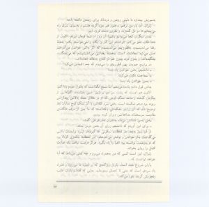 کتاب جمعه سال اول شماره ۴ صفحه ۷۳