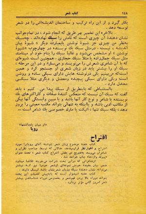 کتاب هفته شماره ۱۱ صفحه ۱۴۸