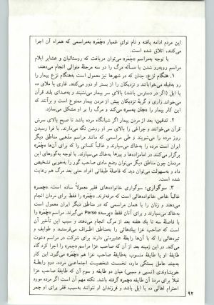 کتاب جمعه سال اول شماره ۱۶ صفحه ۹۲