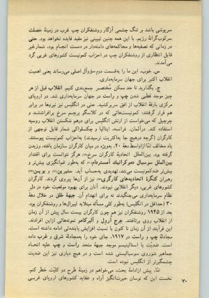 کتاب جمعه سال اول شماره ۲۲ صفحه ۷۰