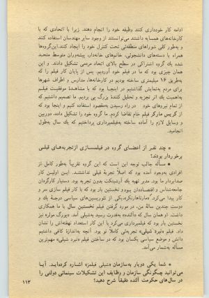 کتاب جمعه سال اول شماره ۲۵ صفحه ۱۱۳