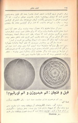 کتاب هفته شماره ۱۳ صفحه ۱۱۸