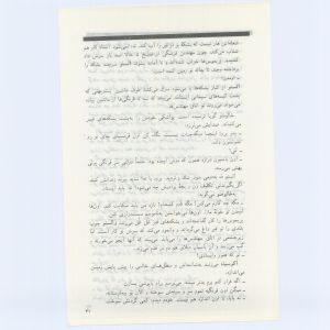 کتاب جمعه سال اول شماره ۷ صفحه ۳۱