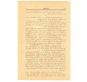 کتاب هفته شماره ۲ صفحه ۱۱۶