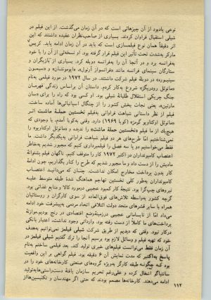 کتاب جمعه سال اول شماره ۲۵ صفحه ۱۱۲