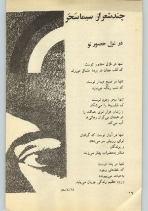 کتاب جمعه سال اول شماره ۲۸ صفحه ۱۶