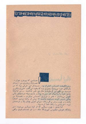 کتاب هفته شماره ۱۰ صفحه ۵۰