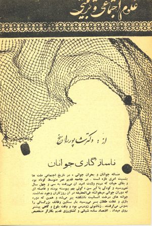 کتاب هفته شماره ۲۸ صفحه ۱۶۲