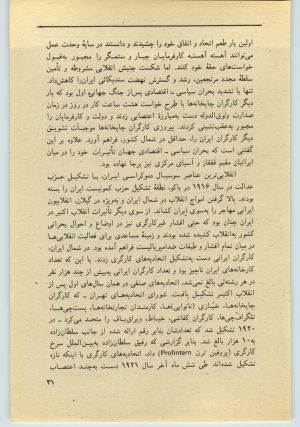 کتاب جمعه سال اول شماره ۳۳ صفحه ۳۱