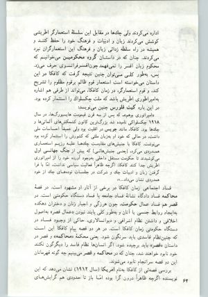 کتاب جمعه سال اول شماره ۱۵ صفحه ۶۲