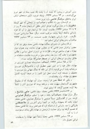 کتاب جمعه سال اول شماره ۲۰ صفحه ۸۹