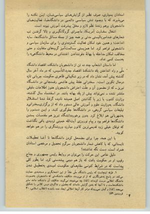 کتاب جمعه سال اول شماره ۳۲ صفحه ۴