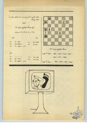 کتاب جمعه سال اول شماره ۳۵ صفحه ۱۵۰