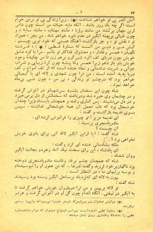کتاب هفته شماره ۱۸ صفحه ۷۲
