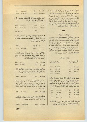 کتاب جمعه سال اول شماره ۳۵ صفحه ۱۴۷